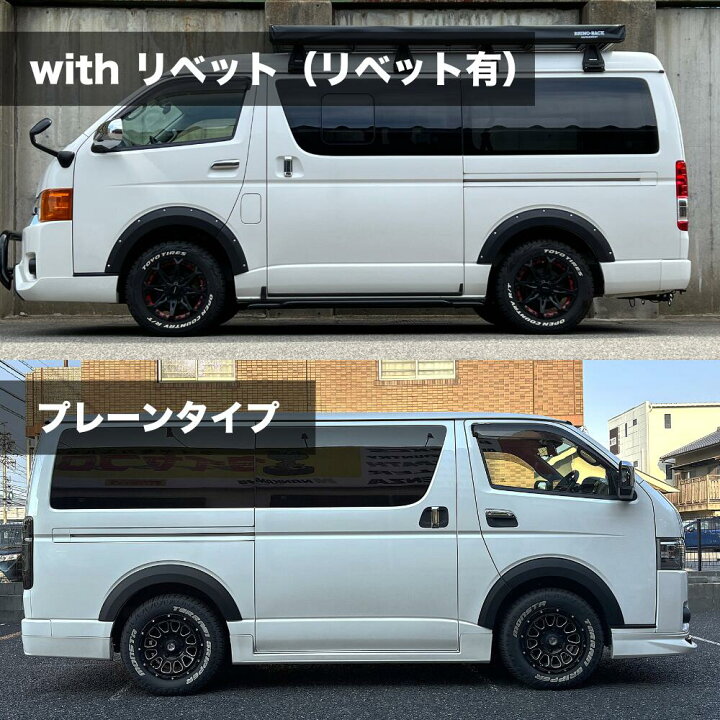 楽天市場】【エントリーでP5倍】ハイエース リーガル オーバー 