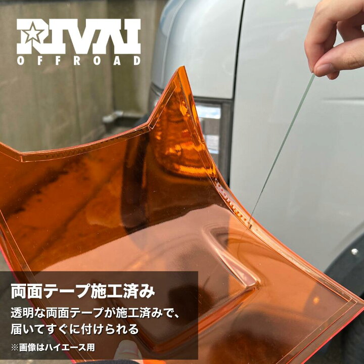 楽天市場】【エントリーでP5倍】【両面テープ施工済】HIACE コーナー 