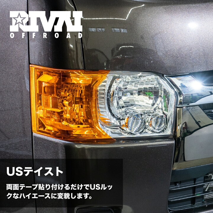 楽天市場】【エントリーでP5倍】【両面テープ施工済】HIACE コーナー 