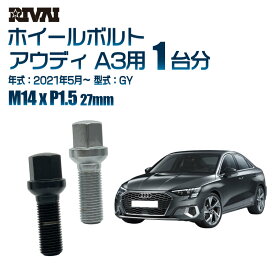 【最大P10倍】【13R・球面】RIVAI 17HEXボルト M14xP1.5 27mm ブラック メッキ 一台分 20本セットアウディ A3 GY 2021年5月以降