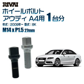 【最大P10倍】【13R・球面】RIVAI 17HEXボルト M14xP1.5 27mm ブラック メッキ 一台分 20本セットアウディ A4 8K 2009年以降