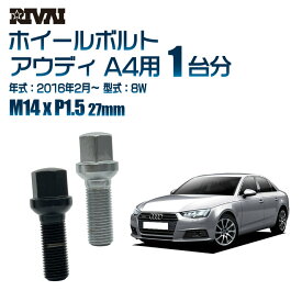【最大P10倍】【13R・球面】RIVAI 17HEXボルト M14xP1.5 27mm ブラック メッキ 一台分 20本セットアウディ A4 8W 20016年2月以降