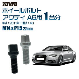 【最大P10倍】【13R・球面】RIVAI 17HEXボルト M14xP1.5 27mm ブラック メッキ 一台分 20本セットアウディ A6 4G 2011年以降