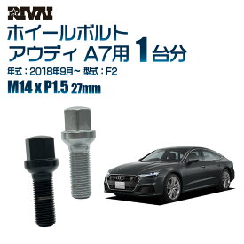 【最大P10倍】【13R・球面】RIVAI 17HEXボルト M14xP1.5 27mm ブラック メッキ 一台分 20本セットアウディ A7 F2 2018年9月以降