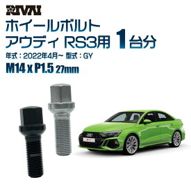 【最大P10倍】【13R・球面】RIVAI 17HEXボルト M14xP1.5 27mm ブラック メッキ 一台分 20本セットアウディ RS3 GY 2022年4月以降