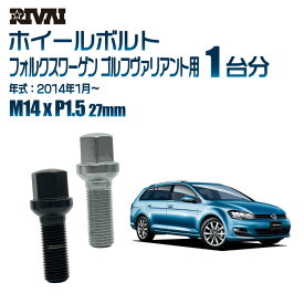 【最大P10倍】【13R・球面】RIVAI 17HEXボルト M14xP1.5 27mm ブラック メッキ 一台分 20本セットフォルクスワーゲン ゴルフヴァリアント 2014年1月以降