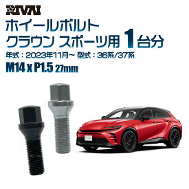 【最大P10倍】【60度テーパー】RIVAI 17HEXボルト 社外ホイール用 M14xP1.5 27mm ブラック メッキ 一台分 20本セットトヨタ クラウン スポーツ 36系/37系 2023年11月以降
