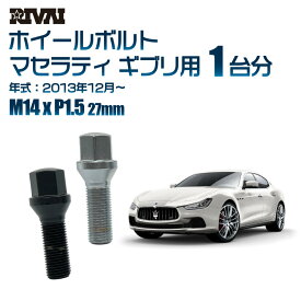 【最大P10倍】【60度テーパー】RIVAI 17HEXボルト 社外ホイール用 M14xP1.5 27mm ブラック メッキ 一台分 20本セットマセラティ ギブリ 2013年12月から