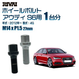 【最大P10倍】【13R・球面】RIVAI 17HEXボルト M14xP1.5 27mm ブラック メッキ 一台分 20本セットアウディ S6 4G 2012年以降