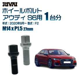 【最大P10倍】【13R・球面】RIVAI 17HEXボルト M14xP1.5 27mm ブラック メッキ 一台分 20本セットアウディ S6 F2 2020年9月以降