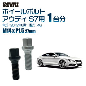 【最大P10倍】【13R・球面】RIVAI 17HEXボルト M14xP1.5 27mm ブラック メッキ 一台分 20本セットアウディ S7 4G 2012年8月以降