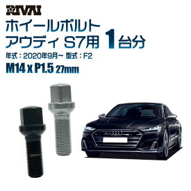 【最大P10倍】【13R・球面】RIVAI 17HEXボルト M14xP1.5 27mm ブラック メッキ 一台分 20本セットアウディ S7 F2 2020年9月以降