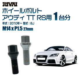 【最大P10倍】【60度テーパー】RIVAI 17HEXボルト 社外ホイール用 M14xP1.5 27mm ブラック メッキ 一台分 20本セットアウディ TT RS FV 2017年5月以降