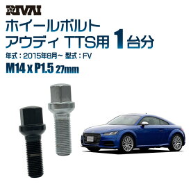 【最大P10倍】【13R・球面】RIVAI 17HEXボルト M14xP1.5 27mm ブラック メッキ 一台分 20本セットアウディ TTS FV 2015年8月以降