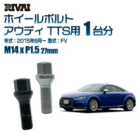 【最大P10倍】【60度テーパー】RIVAI 17HEXボルト 社外ホイール用 M14xP1.5 27mm ブラック メッキ 一台分 20本セットアウディ TTS FV 2015年8月以降