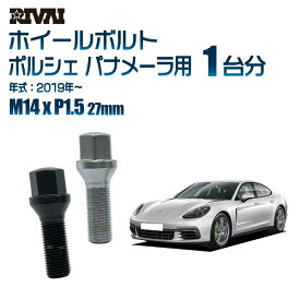 【最大P10倍】【60度テーパー】RIVAI 17HEXボルト 社外ホイール用 M14xP1.5 27mm ブラック メッキ 一台分 20本セットポルシェ パナメーラ 2019年以降