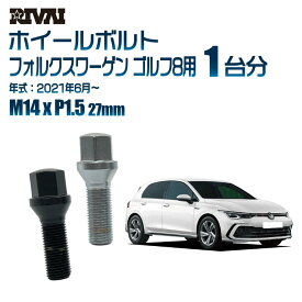 【最大P10倍】【60度テーパー】RIVAI 17HEXボルト 社外ホイール用 M14xP1.5 27mm ブラック メッキ 一台分 20本セットフォルクスワーゲン ゴルフ8 2021年6月から
