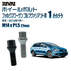【最大P10倍】【60度テーパー】RIVAI 17HEXボルト 社外ホイール用 M14xP1.5 27mm ブラック メッキ 一台分 20本セットフォルクスワーゲン ゴルフヴァリアント 2014年1月から