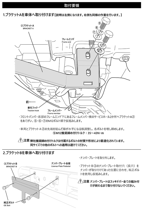 楽天市場】【最大P47倍】JAOS フロントスキッドバー ブラック