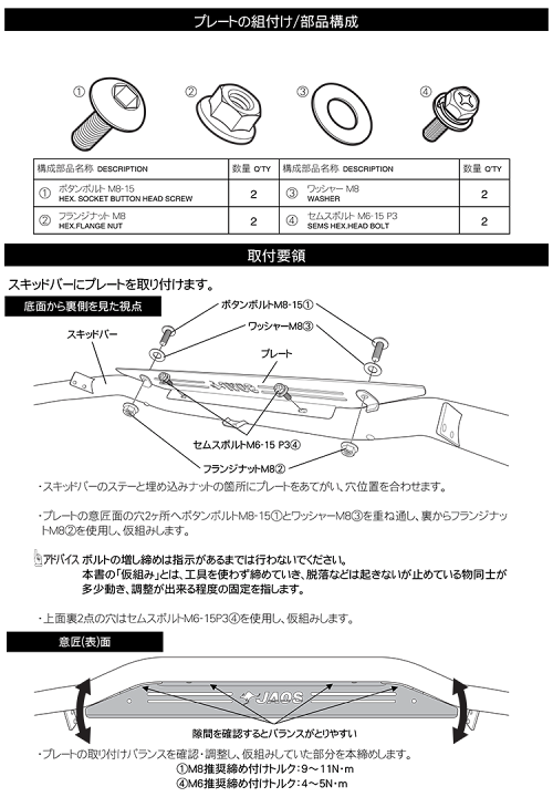 楽天市場】【複数購入P10倍】JAOS ジャオス フロントスキッドバー