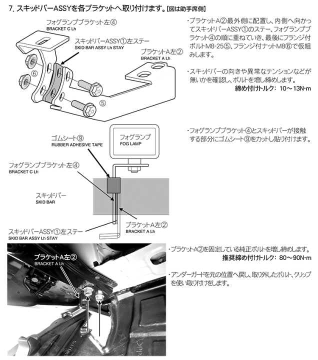 楽天市場】JAOS フロントスキッドバー ブラック/ブラスト 楽天市場】JAOS フロントスキッドバー ブラック/ブラスト