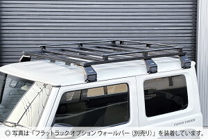 �yP5�{ �ΏۃV���b�v�zJAOS �t���b�g���b�N 1250×1400 type-B �W���j�[ JB64�n JB74�nFLAT RACK SET 1250X1400 GUTTER MOUNT TYPE-B (6 LEGS)