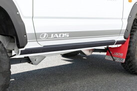 【エントリーでP10倍】JAOS サイドシルプロテクター ジムニー JB64系SIDE SILL PROTECTOR JIMNY JB64 18+