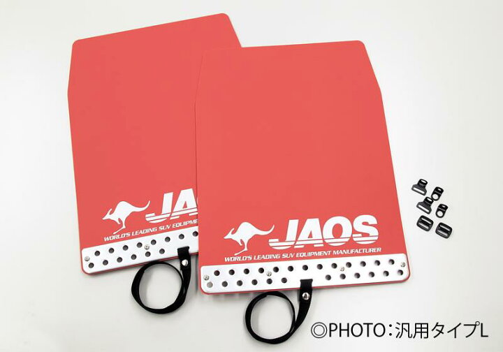 楽天市場】JAOS マッドガード3 リヤセット レッド デリカ D:5 07.01 