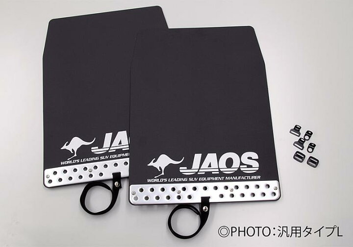 楽天市場】【最大P47倍】JAOS ジャオス マッドガード3 リヤセット 