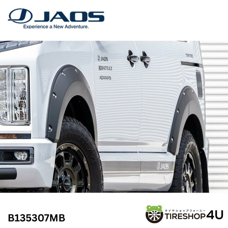 楽天市場 | PARTS SHOP 4U - デリカD:5用「JAOS フェンダー 