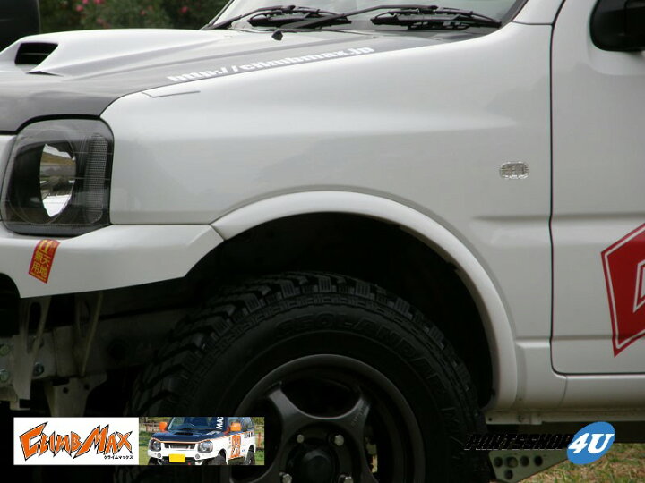 楽天市場 Climb Max Jimny クライムマックス 9ｍｍ オーバーフェンダー カーボン ジムニー Jb23 E02 3代目 カスタム 改造 クロカン ジムニー女子 ジムニー男子 アウトドア 一人キャンプ 軽キャンパー 山遊び 川遊び 四駆 4 4 フェンダー オフロード リム幅 大径ホイール