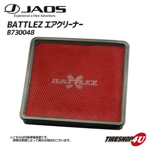 �yP5�{ �ΏۃV���b�v�zJAOS �W���I�X BATTLEZ �G�A�N���[�i�[ B730048 �����h�N���[�U�[200�n BATTLEZ AIR CLEANER LC200 07+ 2UZ-FE/1UR-FE �V�i �������� �������� �� ���b�h B730048