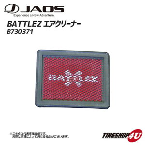 yő2000~OFFzJAOS WIX BATTLEZ GAN[i[ B730371 pWF ~j H58n BATTLEZ AIR CLEANER PAJERO MINI H58 98.10-12.6 4A30 Vi    bh E^ 3w  g[hC X