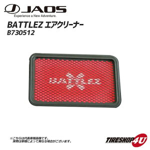 yő2,000~OFFzyE[zJAOS WIX BATTLEZ GAN[i[ B730512 Wj[ JB23n BATTLEZ AIR CLEANER JIMMY JB23 98+ Vi    zCg B730512