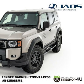 【最大P10倍】【送料無料・即納】【ランクル250】 JAOS ジャオス フェンダーガーニッシュ type-X 塗装品 マットブラック ランドクルーザー 250系 ランクル250 TOYOTA LANDCRUISER カスタム 改造 パーツ B135068MB