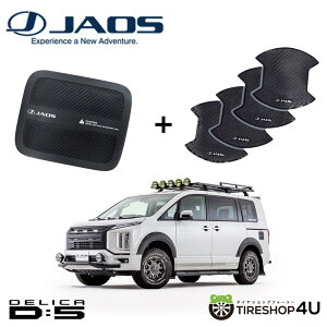 �yP5�{ �ΏۃV���b�v�z�y�����ȃZ�b�g�z�y�f���JD5�zJAOS �h�A�n���h���v���e�N�^�[ �J�[�{�� �t���[�G�����b�h�v���e�N�^�[ �f���J D:5 �W���I�X DELICA D5 �J�X�^�� ���h�~ B636304 B633304 �J�X�^