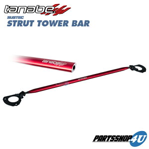 yőP41{z TANABE ^ix SUSTEC STRUT TOWER BAR TXebN Xgbg^[o[ DAIHATSU _Cnc Ry LA800K JB-DET N02/6~12/9 Op tg NSD10