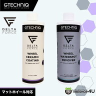 【マット色対応】DELTA FORCE WHEEL CERAMIC COATING/WATERSPOT REMOVER デルタフォース ウォータースポ…