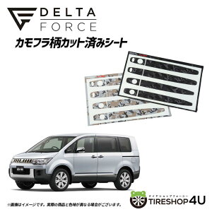 DELTA FORCE �J���t�����J�b�g�ς݃V�[�g �h�A�n���h���p�~�c�r�V �f���J D;5�i�O���j�T�n�� �J���t���i �x�[�W�� �j�u���b�N�J���t�� STICKER �X�e�b�J�[ �h�A�m�u ���� �� �x�[�W�� �f�R���[�V