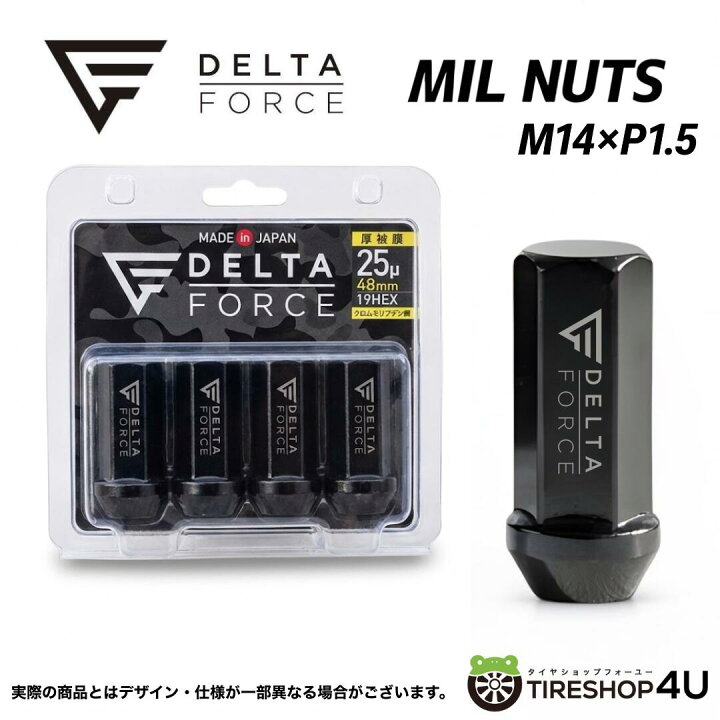 楽天市場】【最大P47倍】【NEW】DELTA FORCE MIL NUTS 20個入り 1台分 