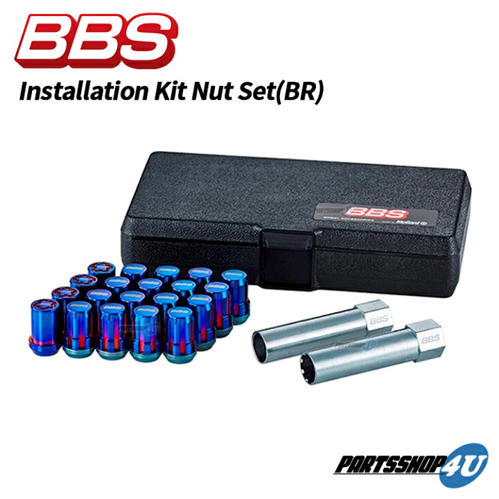 楽天市場】BBS ビービーエス 正規品 インストレーションキット ナット  