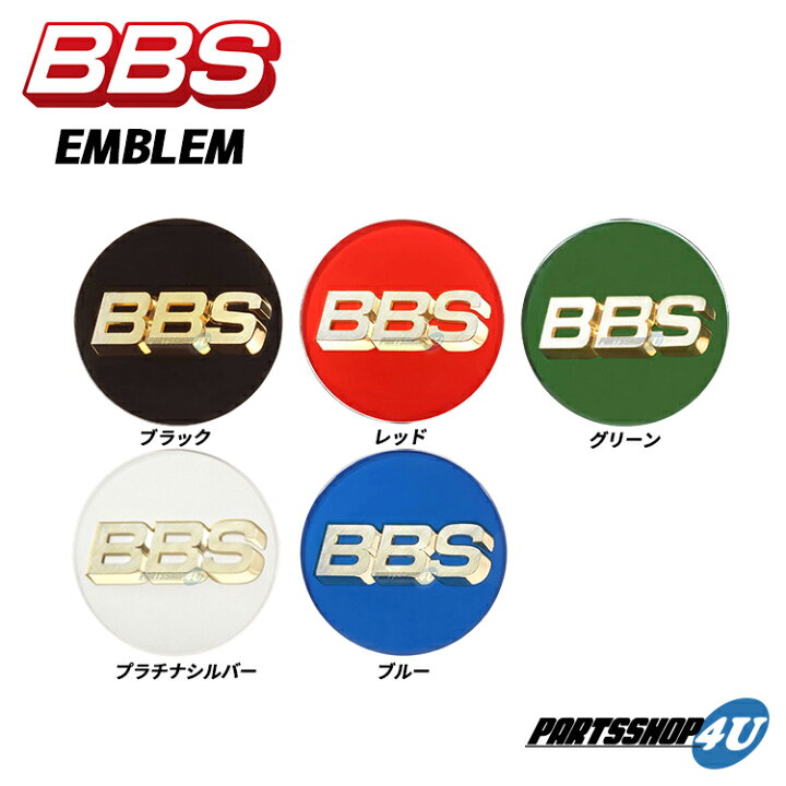 楽天市場】【最大2,000円OFF】BBS φ56 C/C 正規品 ビービーエス 