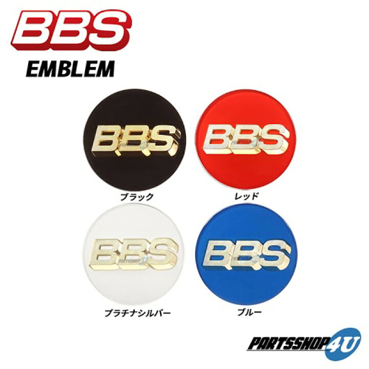 楽天市場】【最大2,000円OFF】BBS φ70 C/C 正規品 ビービーエス  