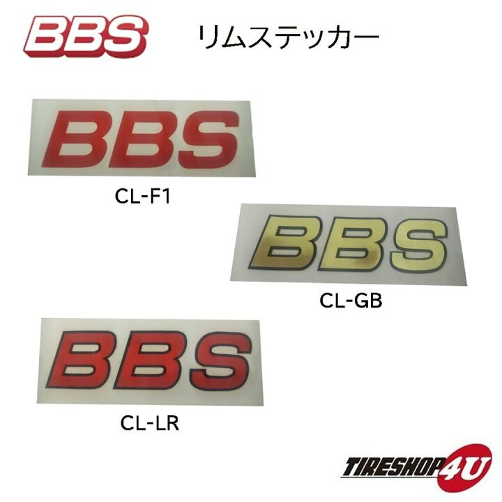 楽天市場 s ステッカー リム用 屋外 幅 約75mm 高さ 約21mm Cl F1 Cl Gb Cl Lr ロゴ ロゴステッカー 車 ホイール スノーボード 自転車 バイク Bmx トランク スーツケース 船 Parts Shop 4u
