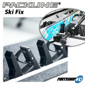 PACKLINE パックライン ルーフボックス用 アクセサリー Ski Fix スキーフィックス ノルウェーブランド Ski holder for most 5 pair of ski スキー板を最大5set収納可能 ホルダー アウトドア キャリア 正規品 代引き不可 送料無料