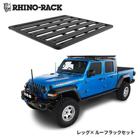 ☆個人宅配送OK☆【RHINO-RACK】JEEP OVERLANDING KITライノラックジープ ラングラー/グラディエーター JK JL JTオーバーランディングキットプラットフォーム オールインワン 取り付けセット