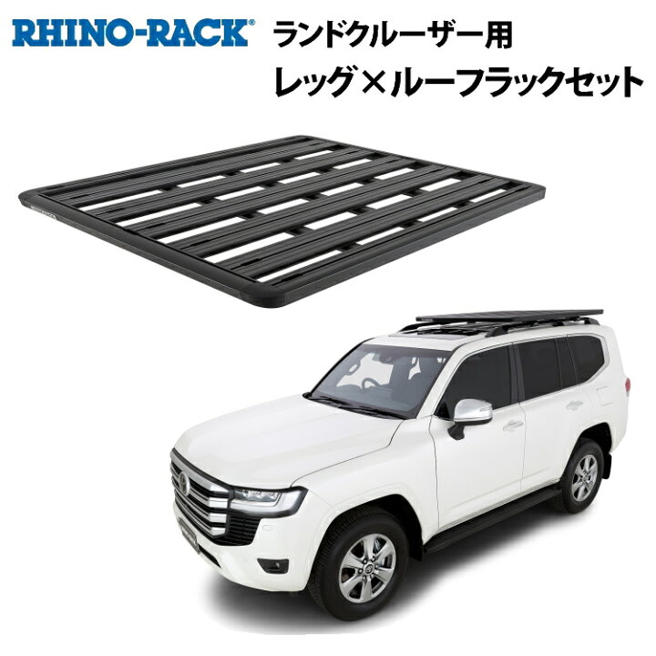 楽天市場】送料無料 RHINO-RACK ライノラックPIONEER PLATFORM (1528mm 