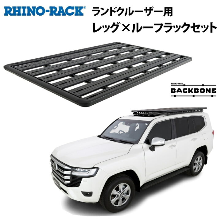 楽天市場】送料無料 RHINO-RACK ライノラックPIONEER PLATFORM 1928mm 