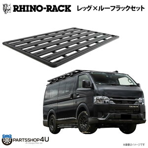 yőP10{zyRHINO-RACKz nCG[X PIONEER PLATFORM CmbN pCIjAvbgtH[ c:2728mm X :1465mm WITH RL LEGSg^ HIACE 200 [|WV tLbg JC-01465 lz