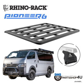 【RHINO-RACK】トヨタ ハイエース標準ボディ用 PIONEER PLATFORM RL110 LEG 取付キット3点セット パイオニア プラットフォーム 縦:2700mm X 横:1472mm RLレッグ JC-01667L 個人宅配送不可 アウトドア キャンプ ローダー 釣り レジャー 渓流 海